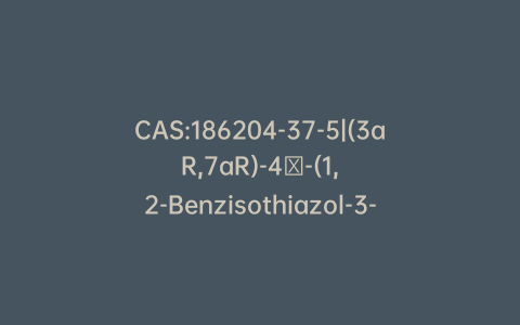 CAS:186204-37-5|(3aR,7aR)-4′-(1,2-Benzisothiazol-3-yl)octahydro-spiro[2H-isoindole-2,1′-piperazinium] Methanesulfonate