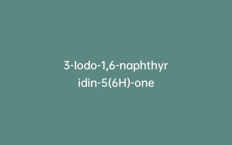 3-Iodo-1,6-naphthyridin-5(6H)-one