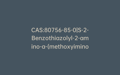 CAS:80756-85-0|S-2-Benzothiazolyl-2-amino-a-(methoxyimino)-4-thiazolethiolacetate