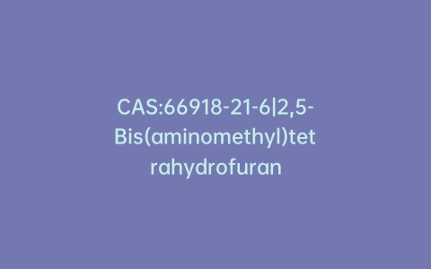 CAS:66918-21-6|2,5-Bis(aminomethyl)tetrahydrofuran