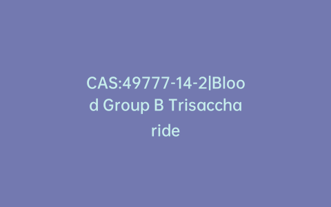 CAS:49777-14-2|Blood Group B Trisaccharide