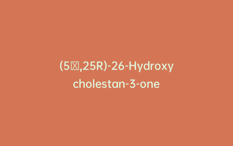 (5α,25R)-26-Hydroxycholestan-3-one