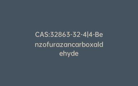 CAS:32863-32-4|4-Benzofurazancarboxaldehyde