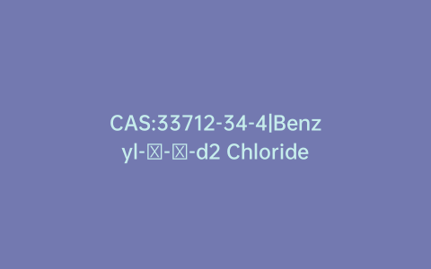 CAS:33712-34-4|Benzyl-α-α-d2 Chloride