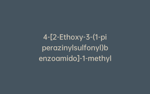 4-[2-Ethoxy-3-(1-piperazinylsulfonyl)benzoamido]-1-methyl-3-propyl-1H-pyrazole-5-carboxamide