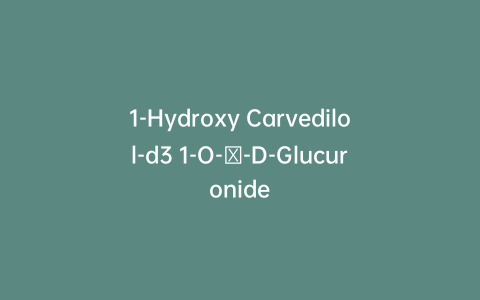 1-Hydroxy Carvedilol-d3 1-O-β-D-Glucuronide