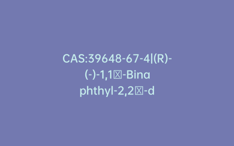 CAS:39648-67-4|(R)-(-)-1,1′-Binaphthyl-2,2′-diyl Hydrogen Phosphate