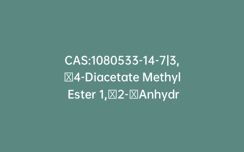 CAS:1080533-14-7|3,​4-Diacetate Methyl Ester 1,​2-​Anhydro-​α-​D-​Glucopyranuronic Acid