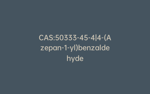 CAS:50333-45-4|4-(Azepan-1-yl)benzaldehyde