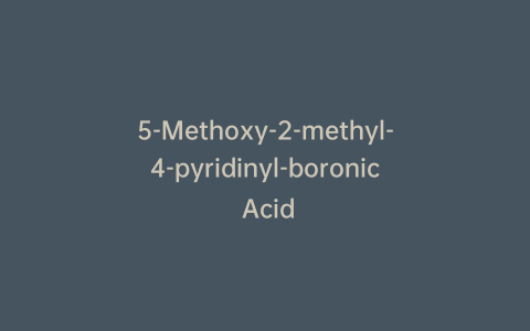 5-Methoxy-2-methyl-4-pyridinyl-boronic Acid