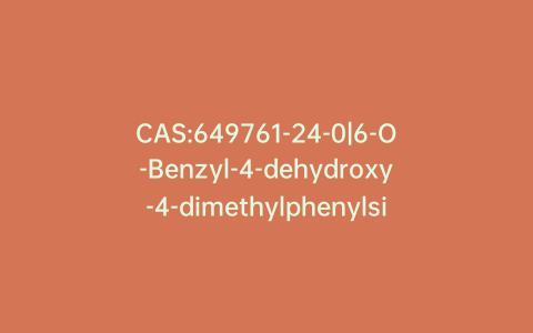 CAS:649761-24-0|6-O-Benzyl-4-dehydroxy-4-dimethylphenylsilyl Entecavir