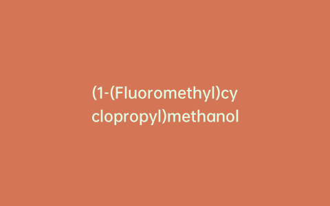 (1-(Fluoromethyl)cyclopropyl)methanol