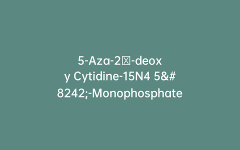 5-Aza-2′-deoxy Cytidine-15N4 5′-Monophosphate