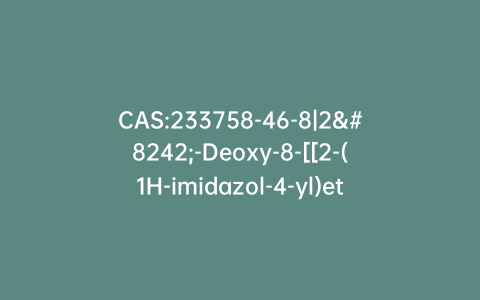 CAS:233758-46-8|2′-Deoxy-8-[[2-(1H-imidazol-4-yl)ethyl]amino]adenosine 5′-(Tetrahydrogen Triphosphate)