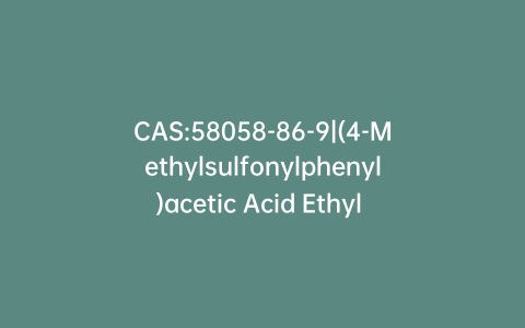 CAS:58058-86-9|(4-Methylsulfonylphenyl)acetic Acid Ethyl Ester