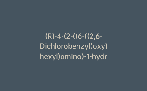 (R)-4-(2-((6-((2,6-Dichlorobenzyl)oxy)hexyl)amino)-1-hydroxyethyl)-2-(hydroxymethyl)phenol