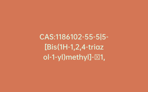 CAS:1186102-55-5|5-[Bis(1H-1,2,4-triazol-1-yl)methyl]-α1,α1,α3,α3-tetramethyl-1,3-benzenediacetonitrile