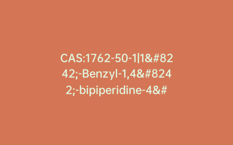 CAS:1762-50-1|1′-Benzyl-1,4′-bipiperidine-4′-carboxamide