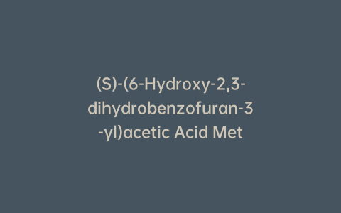 (S)-(6-Hydroxy-2,3-dihydrobenzofuran-3-yl)acetic Acid Methyl Ester