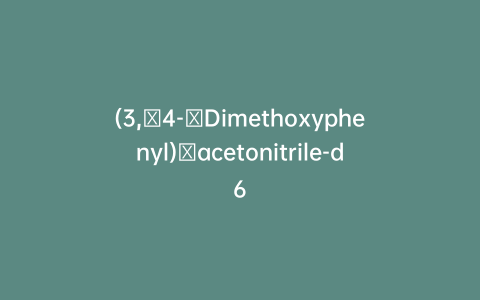 (3,​4-​Dimethoxyphenyl)​acetonitrile-d6