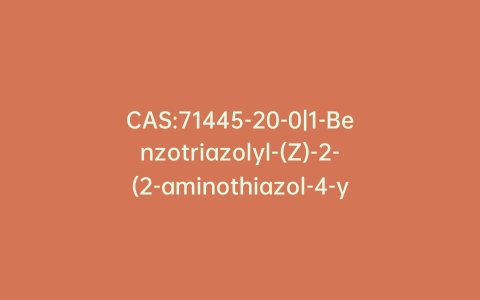 CAS:71445-20-0|1-Benzotriazolyl-(Z)-2-(2-aminothiazol-4-yl)-2-methoxyiminoacetate