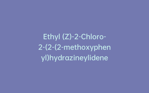 Ethyl (Z)-2-Chloro-2-(2-(2-methoxyphenyl)hydrazineylidene)acetate