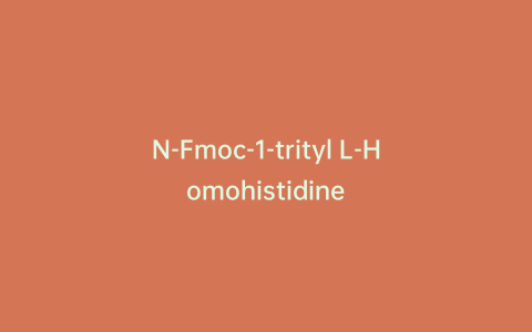 N-Fmoc-1-trityl L-Homohistidine