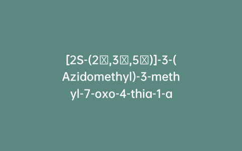 [2S-(2α,3β,5α)]-3-(Azidomethyl)-3-methyl-7-oxo-4-thia-1-azabicyclo[3.2.0]heptane-2-carboxylic Acid Phenylmethyl Ester 4,4-Dioxide-d4