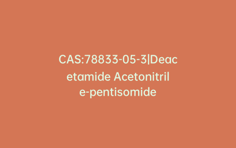 CAS:78833-05-3|Deacetamide Acetonitrile-pentisomide