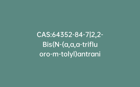 CAS:64352-84-7|2,2-Bis(N-(a,a,a-trifluoro-m-tolyl)antranililoxi)diethylether