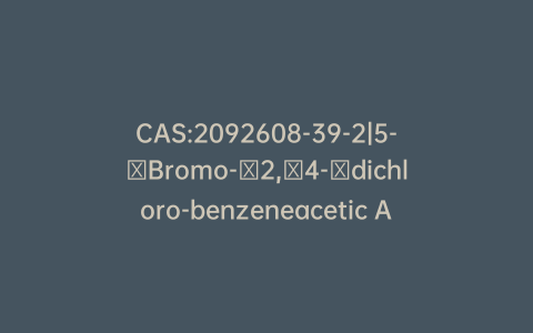 CAS:2092608-39-2|5-​Bromo-​2,​4-​dichloro-benzeneacetic Acid Methyl Ester