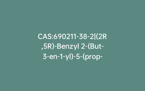 CAS:690211-38-2|(2R,5R)-Benzyl 2-(But-3-en-1-yl)-5-(prop-1-yn-1-yl)pyrrolidine-1-carboxylate