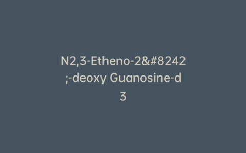 N2,3-Etheno-2′-deoxy Guanosine-d3