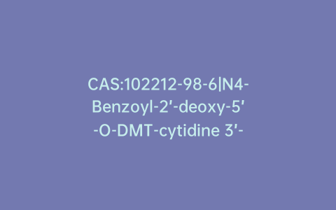 CAS:102212-98-6|N4-Benzoyl-2’-deoxy-5’-O-DMT-cytidine 3’-CE Phosphoramidite