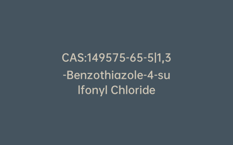 CAS:149575-65-5|1,3-Benzothiazole-4-sulfonyl Chloride