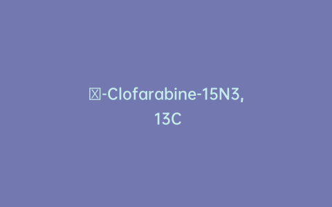 α-Clofarabine-15N3, 13C