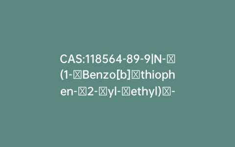 CAS:118564-89-9|N-​(1-​Benzo[b]​thiophen-​2-​yl-​ethyl)​-​hydroxylamine