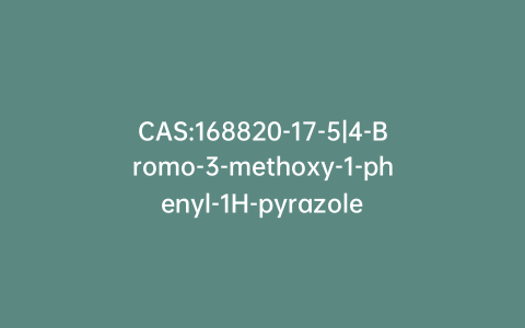 CAS:168820-17-5|4-Bromo-3-methoxy-1-phenyl-1H-pyrazole