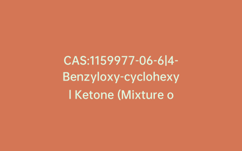 CAS:1159977-06-6|4-Benzyloxy-cyclohexyl Ketone (Mixture of Diastereomers)