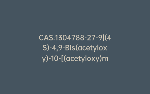 CAS:1304788-27-9|(4S)-4,9-Bis(acetyloxy)-10-[(acetyloxy)methyl]-4-ethyl-1H-pyrano[3′,4′:6,7]indolizino[1,2-b]quinoline-3,14(4H,12H)-dione