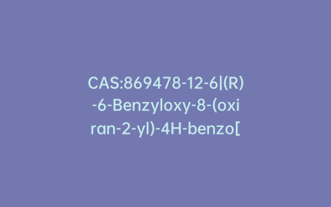 CAS:869478-12-6|(R)-6-Benzyloxy-8-(oxiran-2-yl)-4H-benzo[1,4]oxazin-3-one