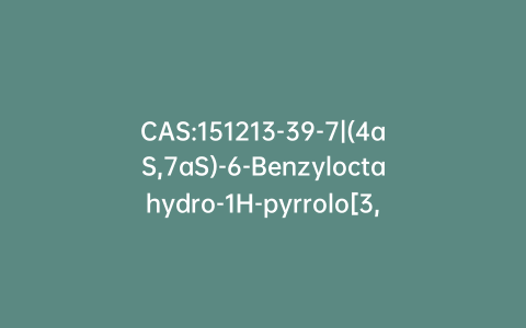 CAS:151213-39-7|(4aS,7aS)-6-Benzyloctahydro-1H-pyrrolo[3,4-b]pyridine