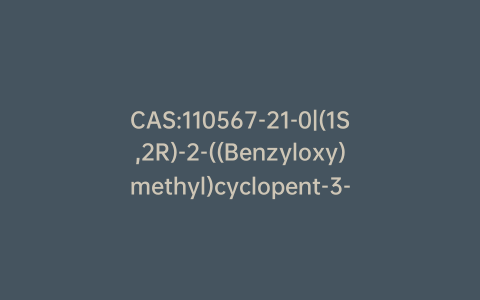 CAS:110567-21-0|(1S,2R)-2-((Benzyloxy)methyl)cyclopent-3-enol