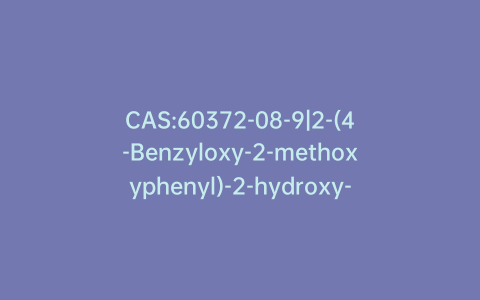 CAS:60372-08-9|2-(4-Benzyloxy-2-methoxyphenyl)-2-hydroxy-ethylamine