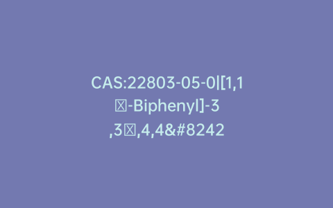 CAS:22803-05-0|[1,1′-Biphenyl]-3,3′,4,4′-tetracarboxylic Acid