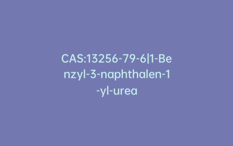 CAS:13256-79-6|1-Benzyl-3-naphthalen-1-yl-urea