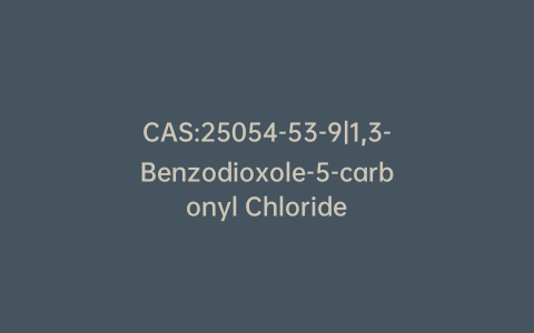 CAS:25054-53-9|1,3-Benzodioxole-5-carbonyl Chloride