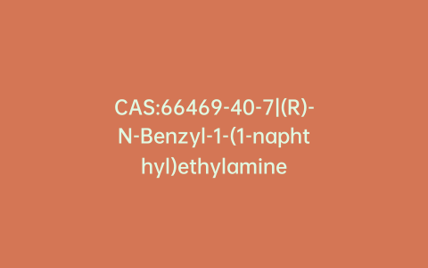 CAS:66469-40-7|(R)-N-Benzyl-1-(1-naphthyl)ethylamine