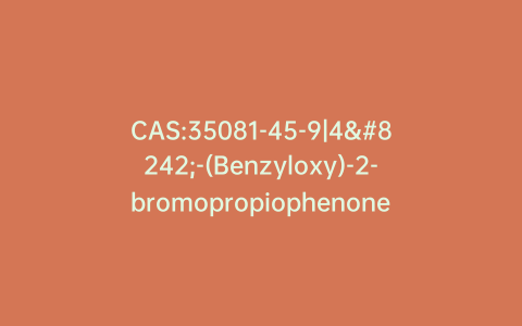 CAS:35081-45-9|4′-(Benzyloxy)-2-bromopropiophenone