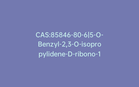 CAS:85846-80-6|5-O-Benzyl-2,3-O-isopropylidene-D-ribono-1,4-lactone